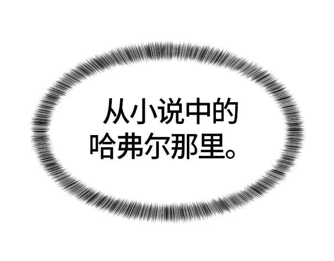 漫画《史诗级领地设计师》第3话第242张图