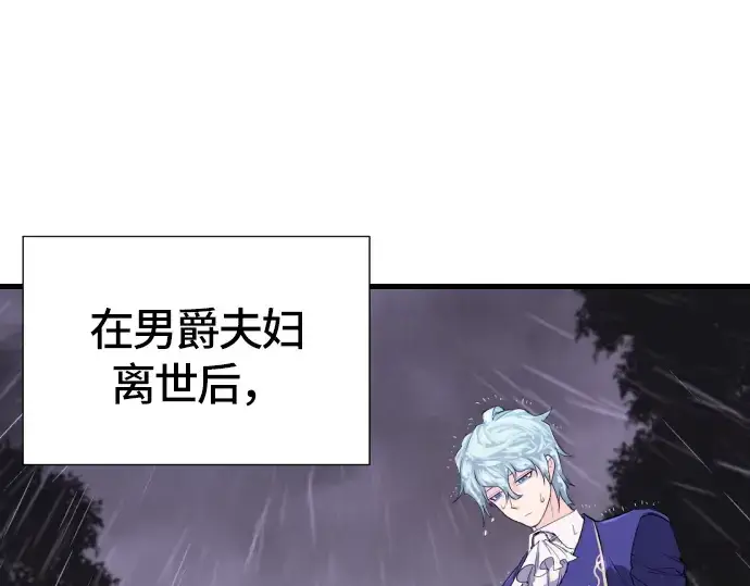漫画《史诗级领地设计师》第3话第243张图