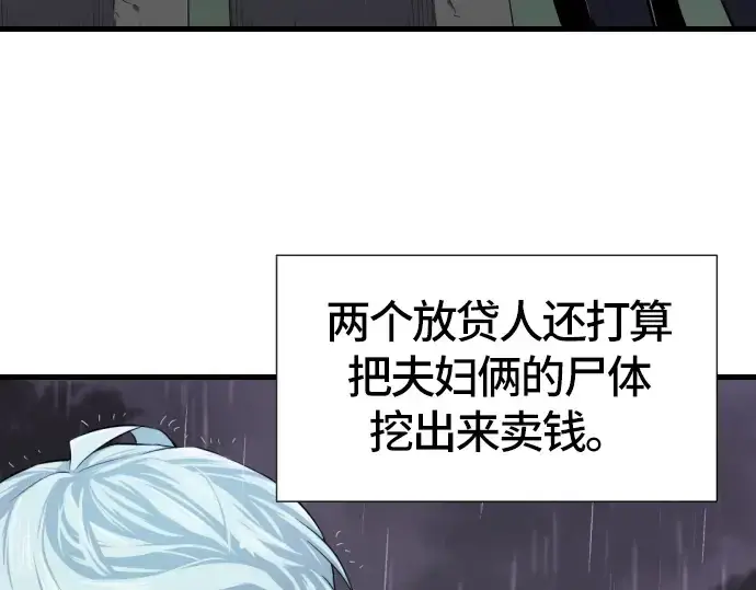 漫画《史诗级领地设计师》第3话第245张图