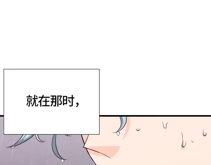 漫画《史诗级领地设计师》第3话第247张图