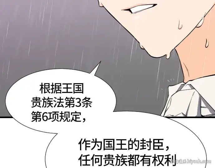漫画《史诗级领地设计师》第3话第248张图