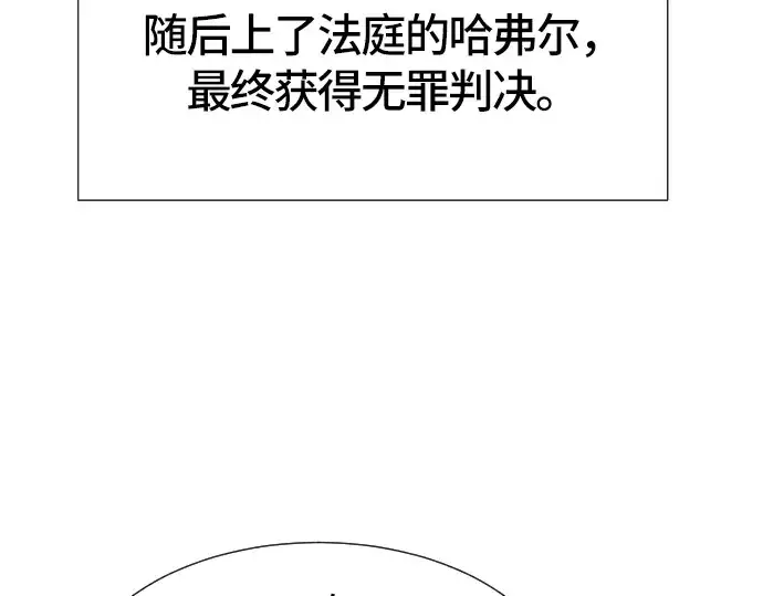 漫画《史诗级领地设计师》第3话第253张图