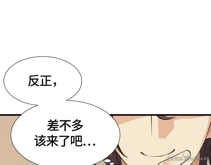 漫画《史诗级领地设计师》第3话第256张图