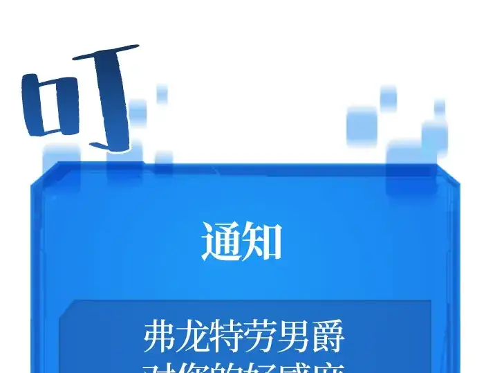 漫画《史诗级领地设计师》第3话第258张图