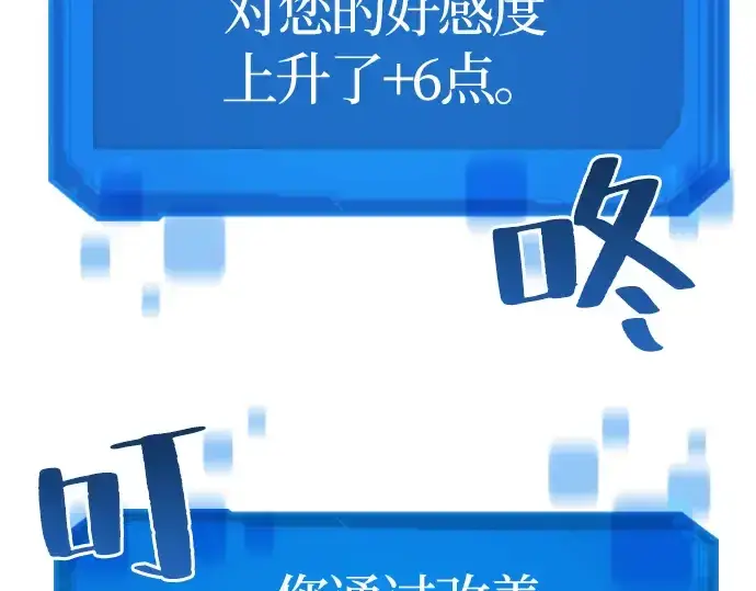 漫画《史诗级领地设计师》第3话第259张图