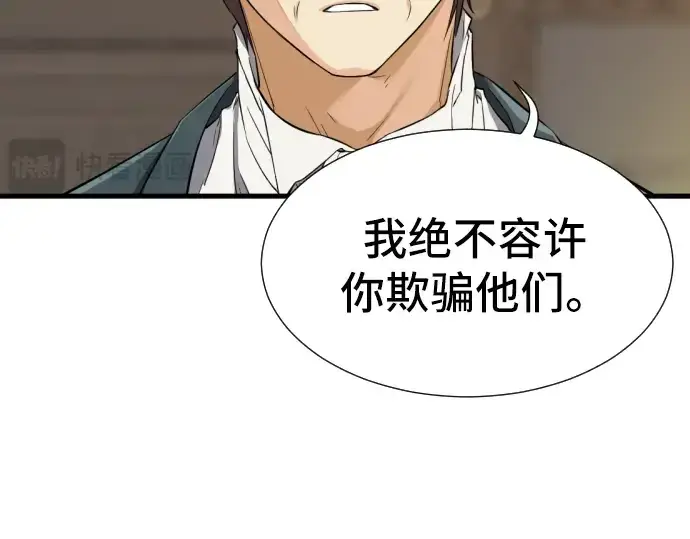 漫画《史诗级领地设计师》第3话第26张图
