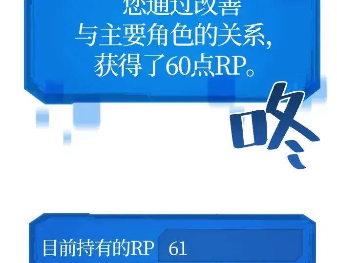 漫画《史诗级领地设计师》第3话第260张图