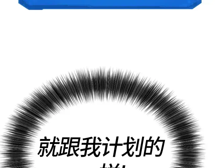 漫画《史诗级领地设计师》第3话第261张图