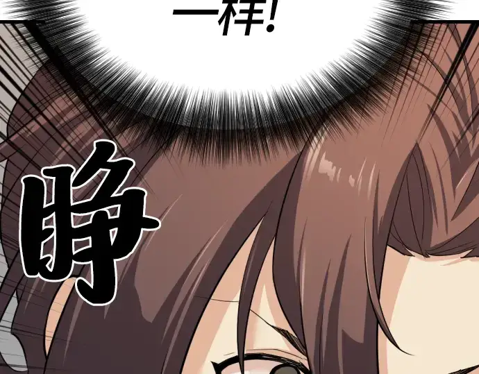 漫画《史诗级领地设计师》第3话第262张图