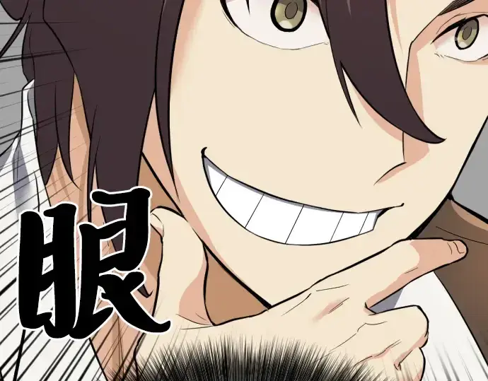 漫画《史诗级领地设计师》第3话第263张图