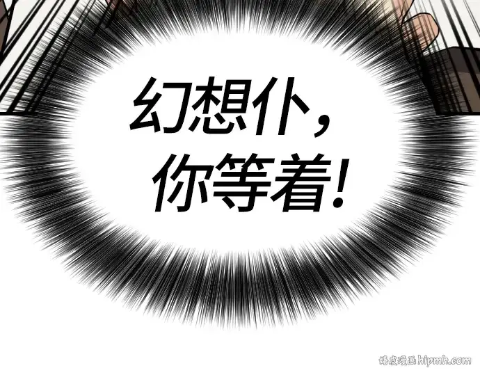 漫画《史诗级领地设计师》第3话第264张图