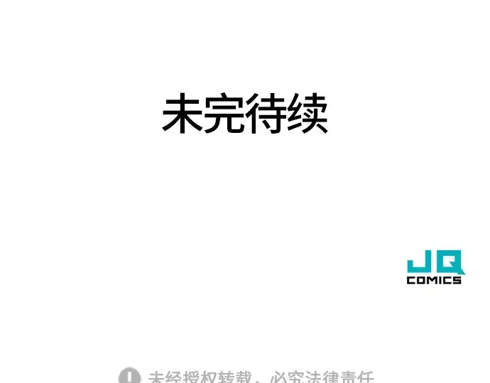 漫画《史诗级领地设计师》第3话第265张图