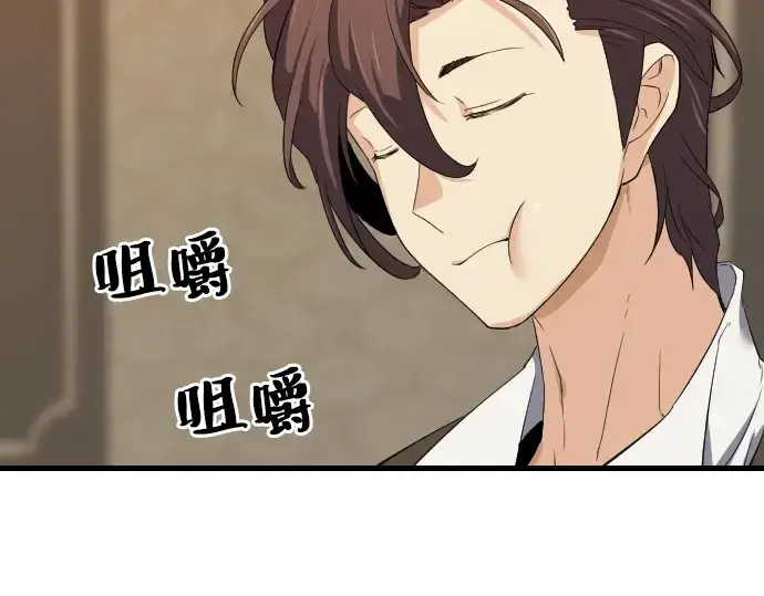 漫画《史诗级领地设计师》第3话第28张图