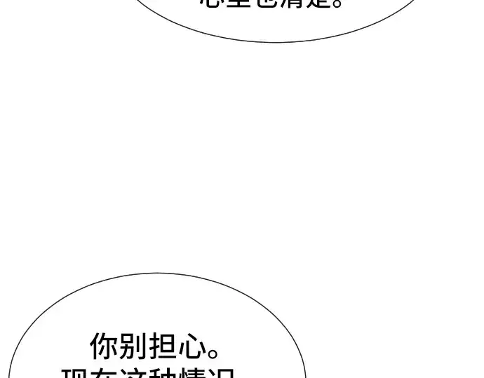 漫画《史诗级领地设计师》第3话第33张图