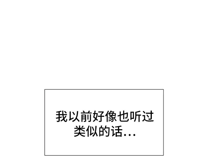 漫画《史诗级领地设计师》第3话第38张图