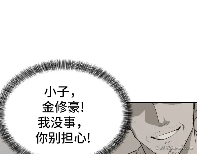 漫画《史诗级领地设计师》第3话第40张图