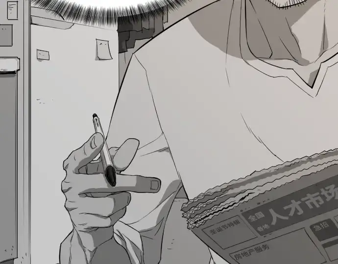 漫画《史诗级领地设计师》第3话第41张图