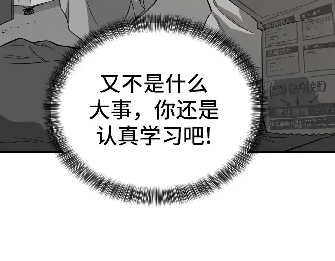 漫画《史诗级领地设计师》第3话第42张图