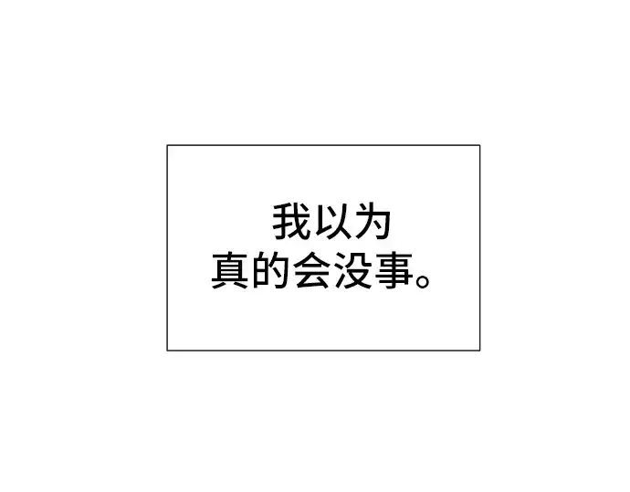 漫画《史诗级领地设计师》第3话第43张图