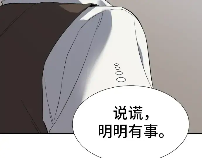 漫画《史诗级领地设计师》第3话第45张图