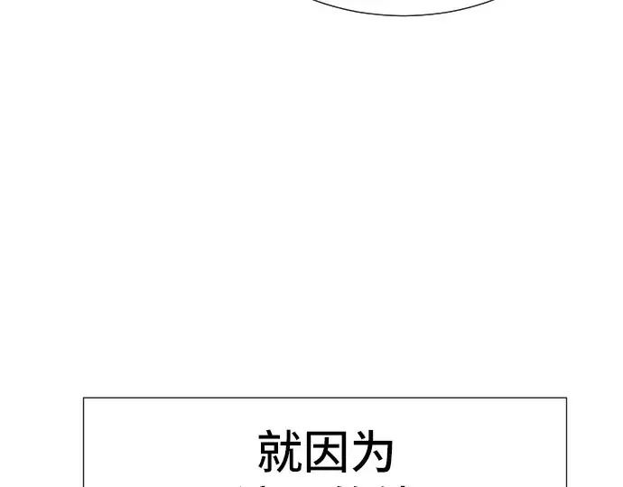 漫画《史诗级领地设计师》第3话第46张图