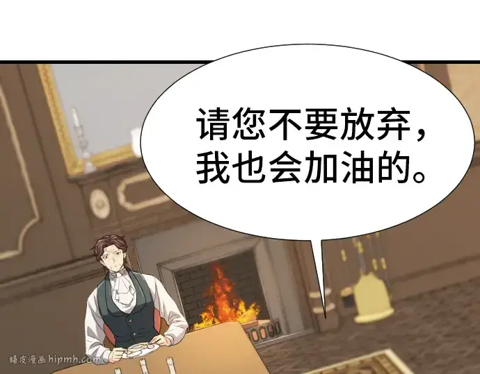 漫画《史诗级领地设计师》第3话第48张图