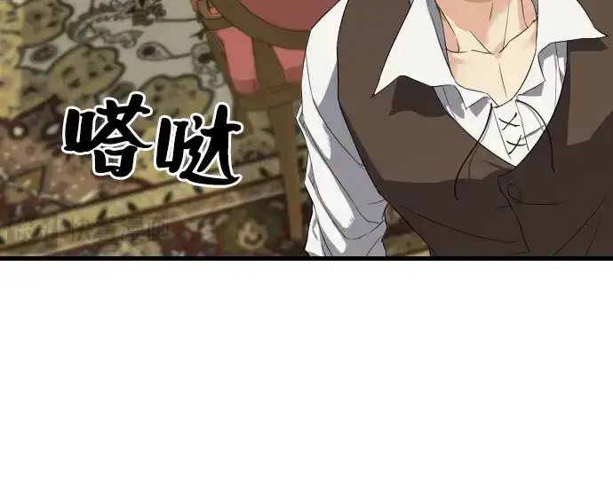漫画《史诗级领地设计师》第3话第50张图