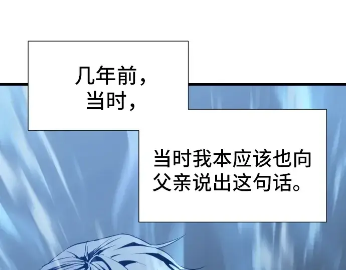 漫画《史诗级领地设计师》第3话第51张图
