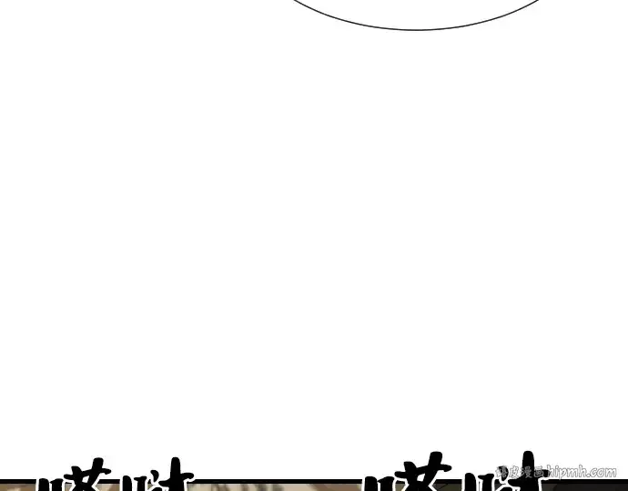漫画《史诗级领地设计师》第3话第56张图