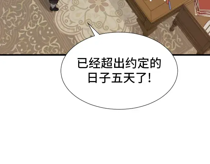 漫画《史诗级领地设计师》第3话第69张图