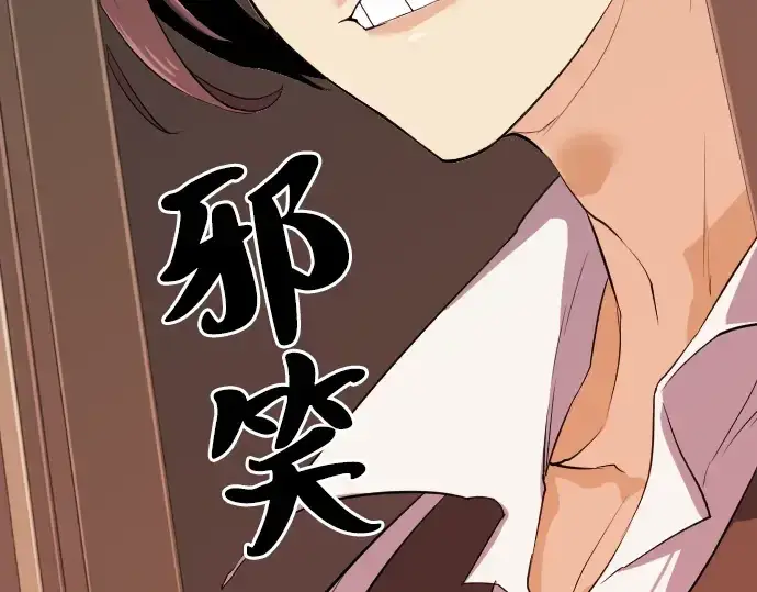 漫画《史诗级领地设计师》第3话第79张图