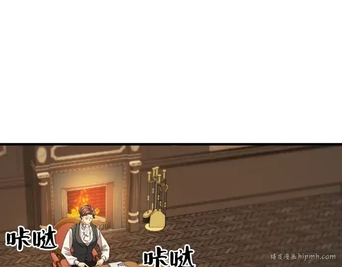 漫画《史诗级领地设计师》第3话第8张图