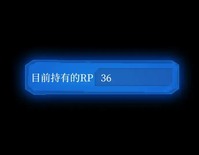 漫画《史诗级领地设计师》第3话第82张图
