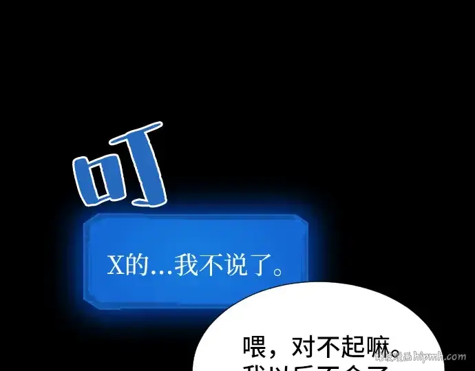 漫画《史诗级领地设计师》第3话第88张图
