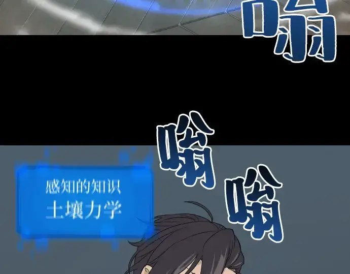 漫画《史诗级领地设计师》第3话第93张图