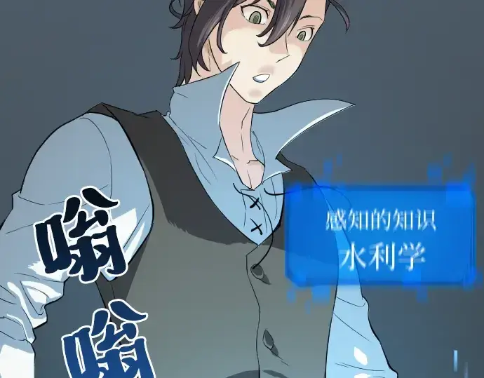 漫画《史诗级领地设计师》第3话第94张图