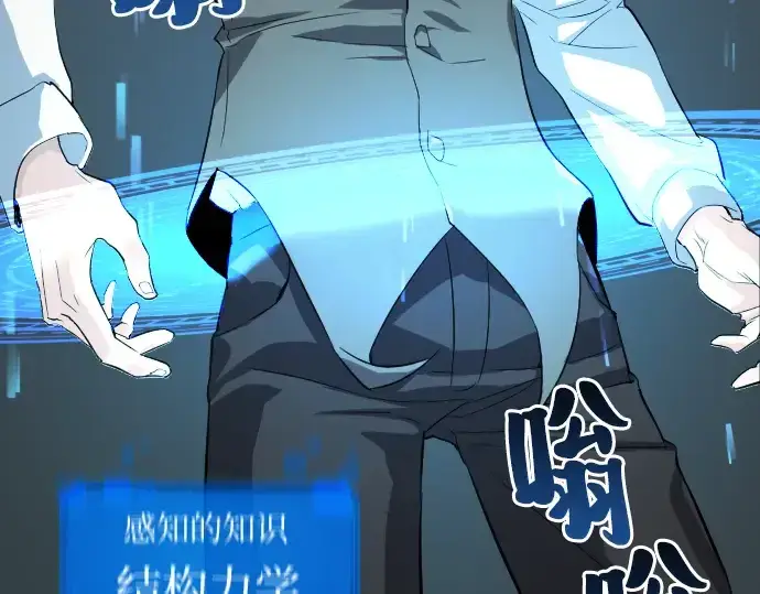 漫画《史诗级领地设计师》第3话第95张图