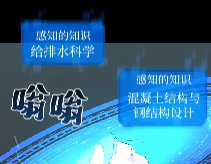 漫画《史诗级领地设计师》第3话第97张图
