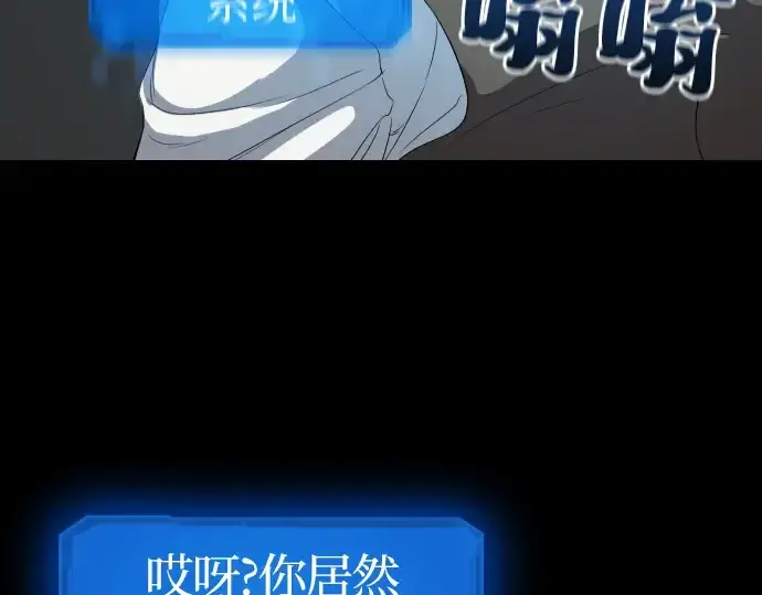 漫画《史诗级领地设计师》第3话第99张图