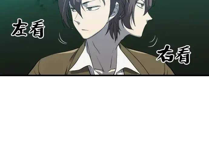 漫画《史诗级领地设计师》第4话第10张图