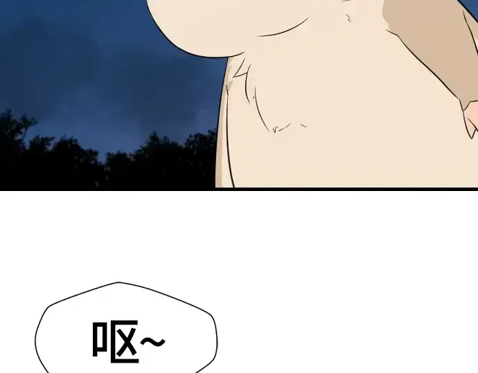 漫画《史诗级领地设计师》第4话第103张图