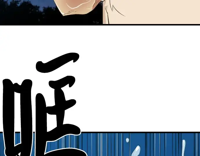 漫画《史诗级领地设计师》第4话第105张图