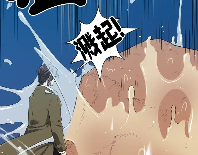 漫画《史诗级领地设计师》第4话第106张图