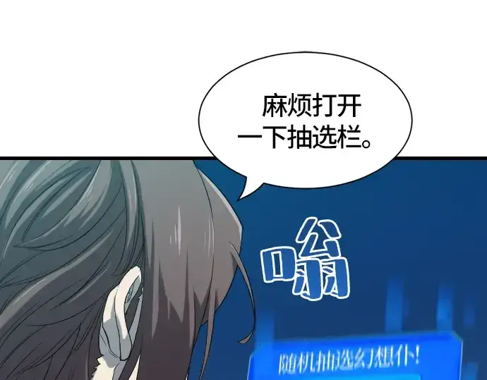 漫画《史诗级领地设计师》第4话第11张图