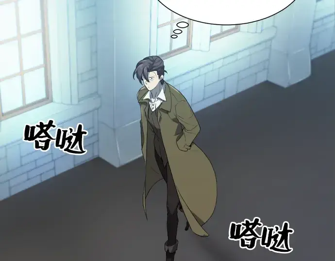 漫画《史诗级领地设计师》第4话第113张图
