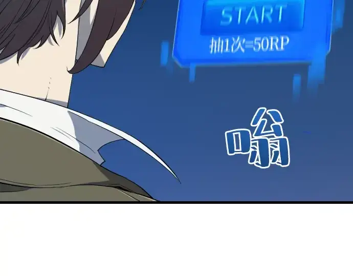 漫画《史诗级领地设计师》第4话第12张图