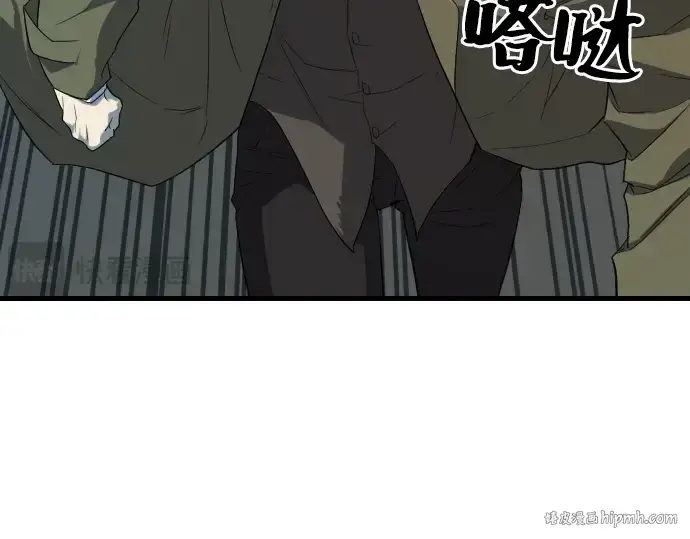 漫画《史诗级领地设计师》第4话第120张图