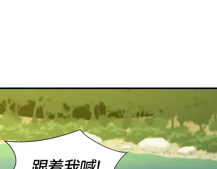 漫画《史诗级领地设计师》第4话第126张图