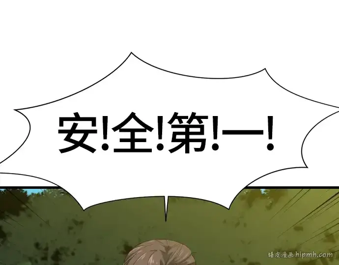 漫画《史诗级领地设计师》第4话第128张图