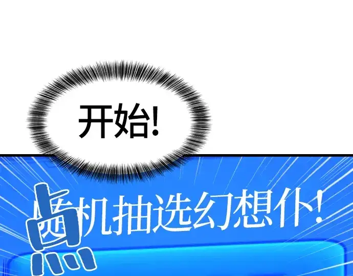 漫画《史诗级领地设计师》第4话第13张图